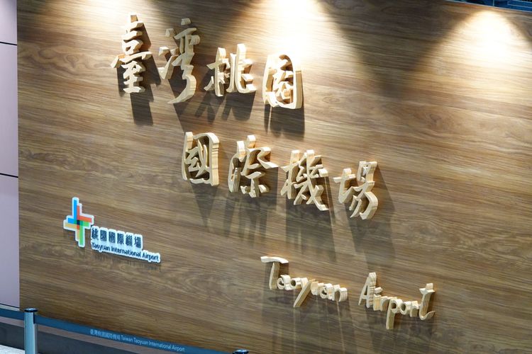 桃園機場。施昂強攝