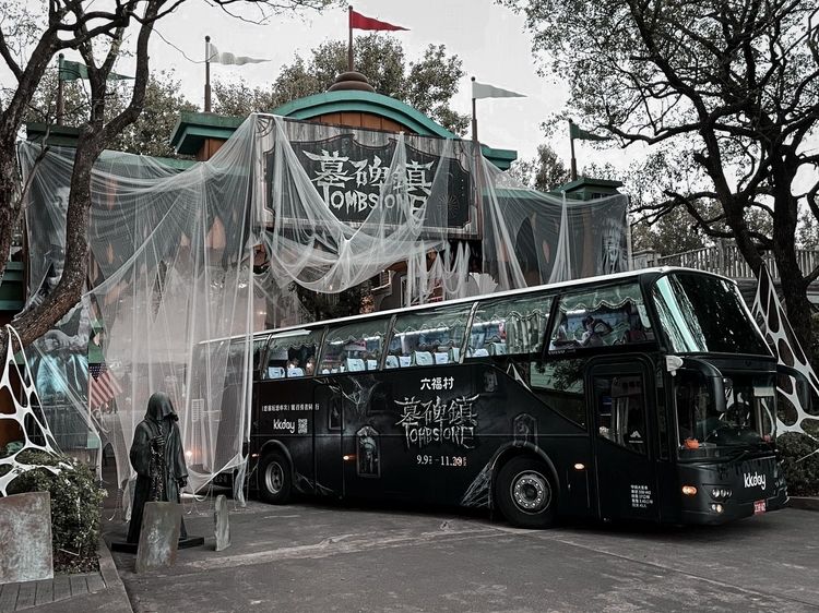 六福村首度與KKday攜手合作推出「萬聖墓碑特快車」。六福村提供