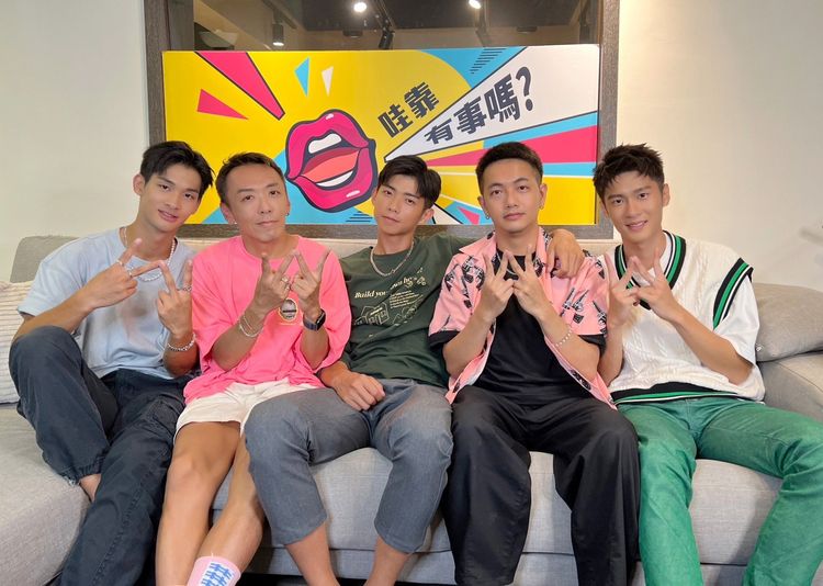 夏浦洋(左起)和主持人吳小帽、于成炘、主持人阿平、張家陞一起合影。《哇靠有事嗎?》提供