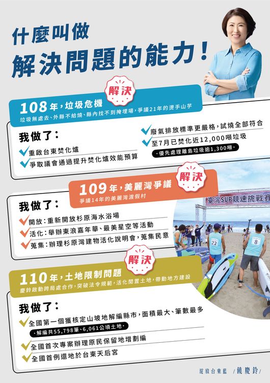 饒慶鈴競選總部推出首波文宣。饒慶鈴競選總部提供