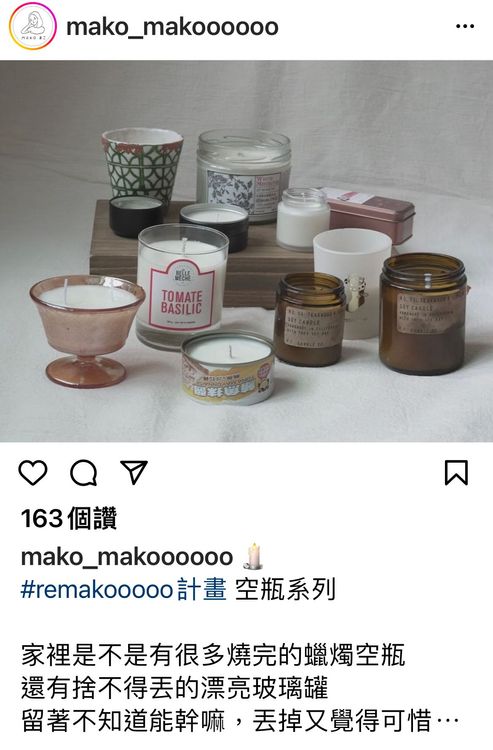 「Mako Mako手工香氛蠟燭」則是主打循環蠟燭，客人可以自己帶著喜歡的二手容器到店裡，選好喜歡的香味後留下容器