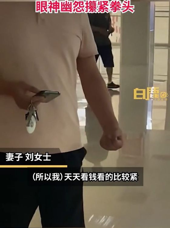 男子氣到緊握拳頭。翻攝自微博