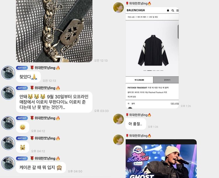 RAVN傳給粉絲名牌商品照，以各種理由暗示粉絲送禮。翻攝nate pann