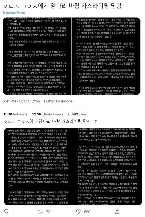 RAVN的日本女友A爆料他劈腿、恐嚇等惡行。翻攝推特