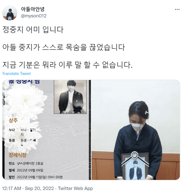 丁重智媽媽在推特寫下兒子過世的悲痛心情。翻攝丁重智媽媽推特