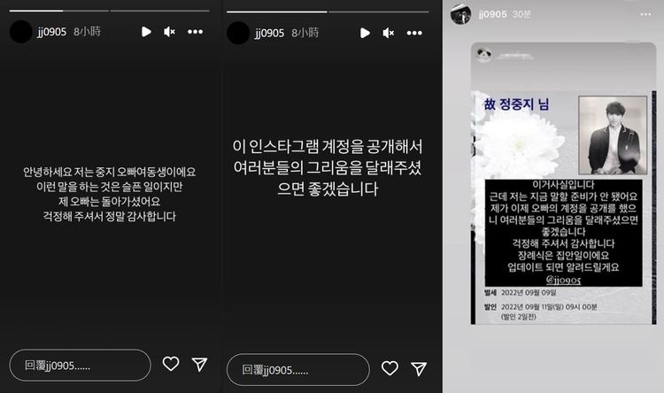 丁重智的妹妹打開哥哥未公開的IG帳號，證實哥哥死訊。翻攝丁重智IG