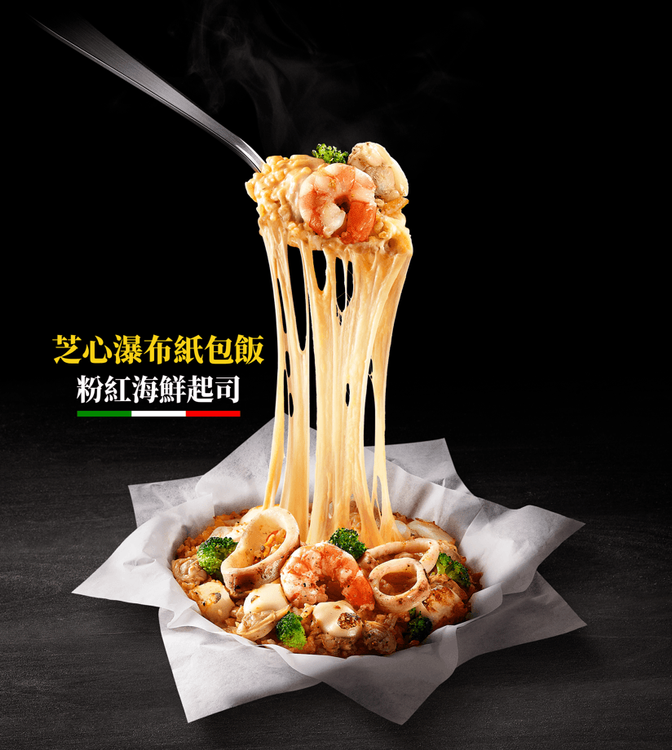 「芝心瀑布紙包飯」，香濃的起司奶香滿溢在口中，吃下一口幸福感爆棚。業者提供