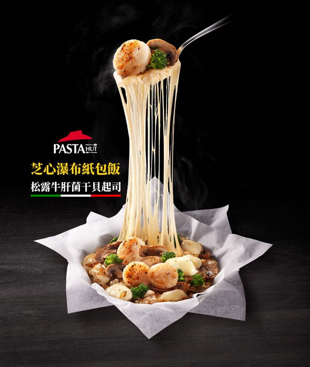 「松露牛肝菌干貝起司」紙包飯加價50元就能升級成超浮誇「芝心瀑布紙包飯」。業者提供