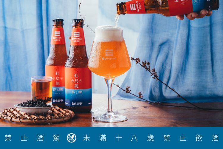 「SUNMAI金色三麥紅烏龍茶啤」使用高品質「原片茶葉」釀造，並採「雙重萃茶法」，釀造過程中分次投入茶湯，在啤酒中還原紅烏龍茶特有的熟果香氣。業者提供