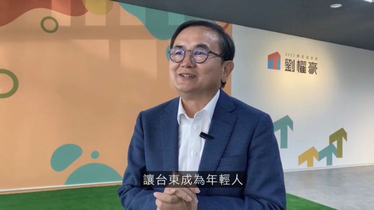 劉櫂豪有信心造好新台東。劉櫂豪競選總部提供