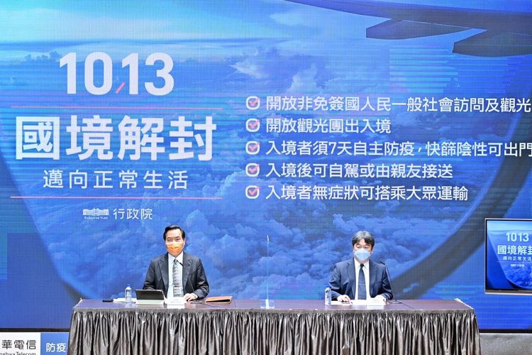 行政院會後記者會宣布今天實施第一階段國境解封措施。行政院提供