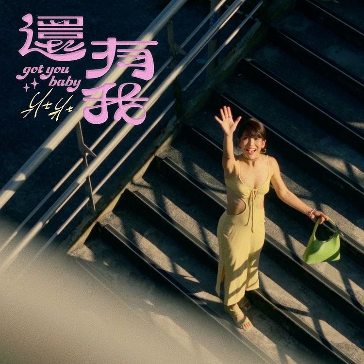 壯壯推出新單曲。壯壯提供