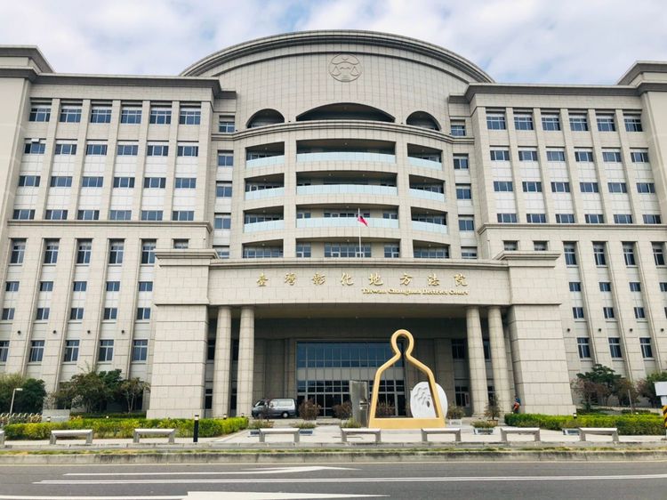 彰化地方法院。資料照片