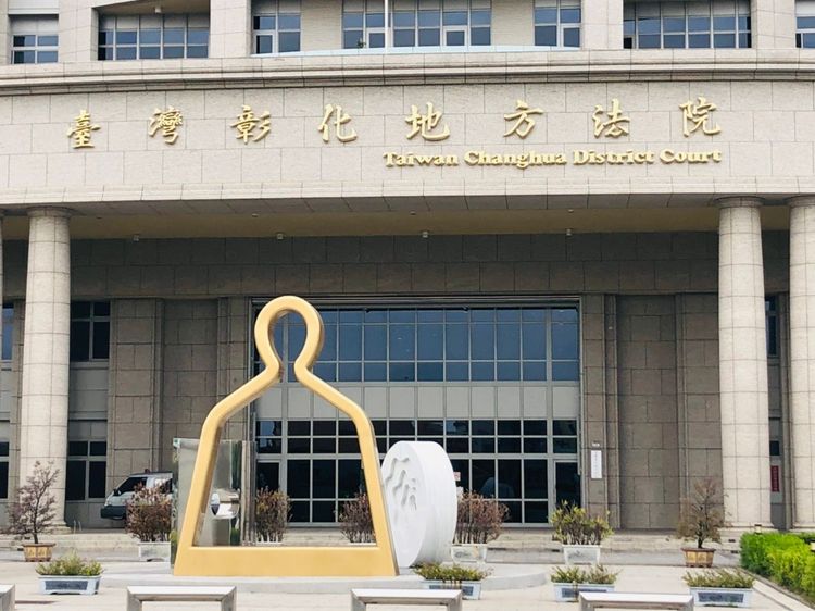 彰化地方法院。孫英哲攝