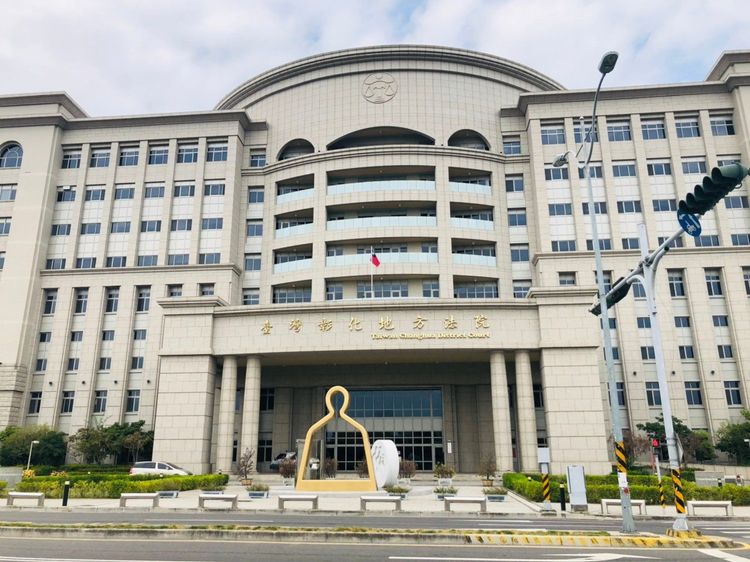 彰化地方法院。孫英哲攝