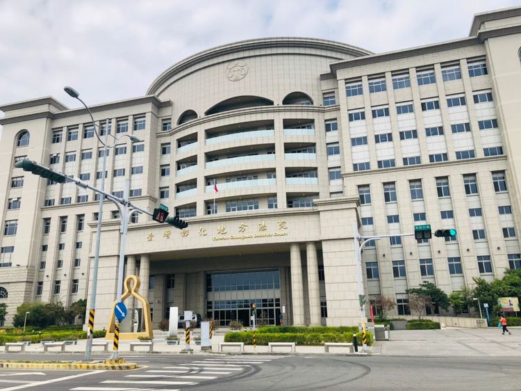 彰化地方法院。孫英哲攝