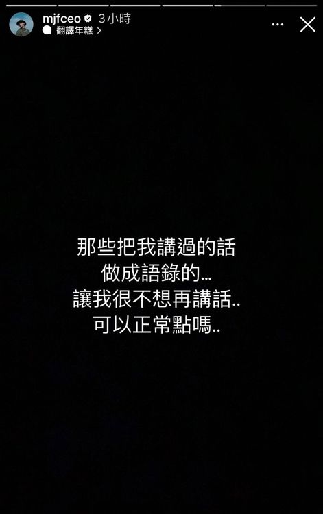 瘦子在限動發聲。翻攝瘦子IG