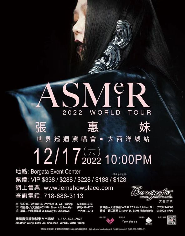 張惠妹美國演唱會海報。翻攝網路