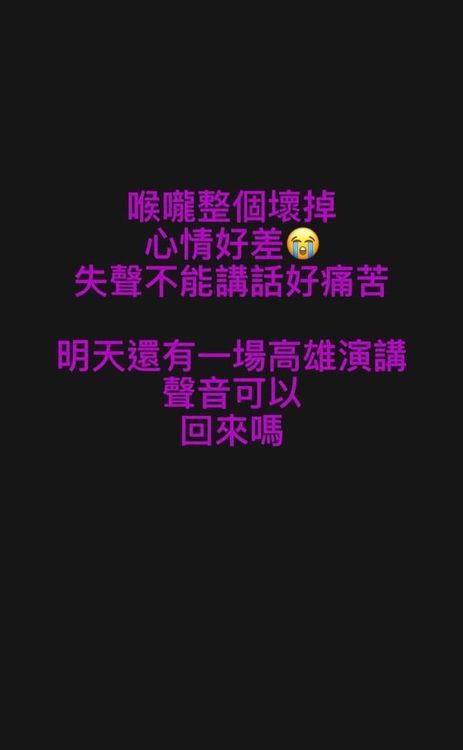 丫頭失聲導致心情不好。翻攝丫頭IG