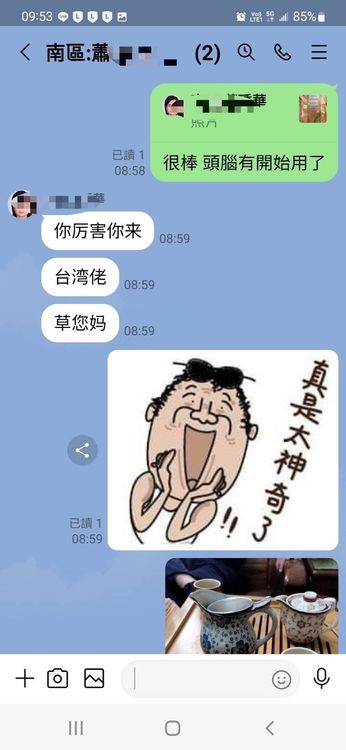 功力不夠，素養也不高。讀者提供