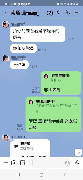 詐團露餡切換簡體字開罵。讀者提供