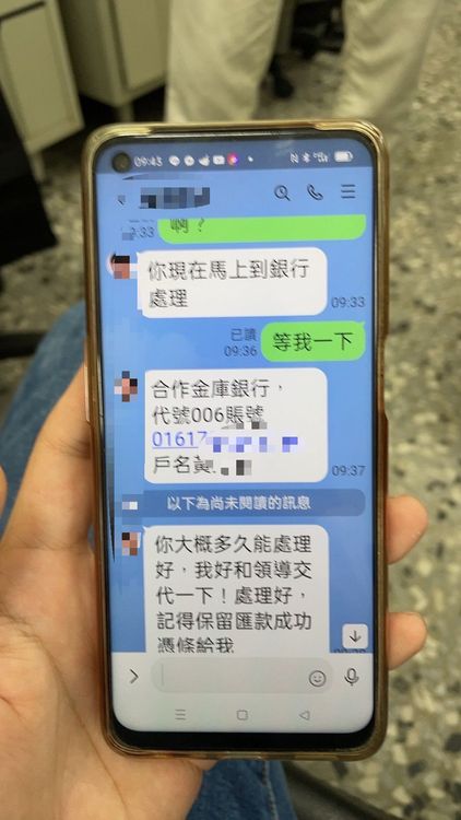 民眾接獲假區長詐騙借錢。讀者提供