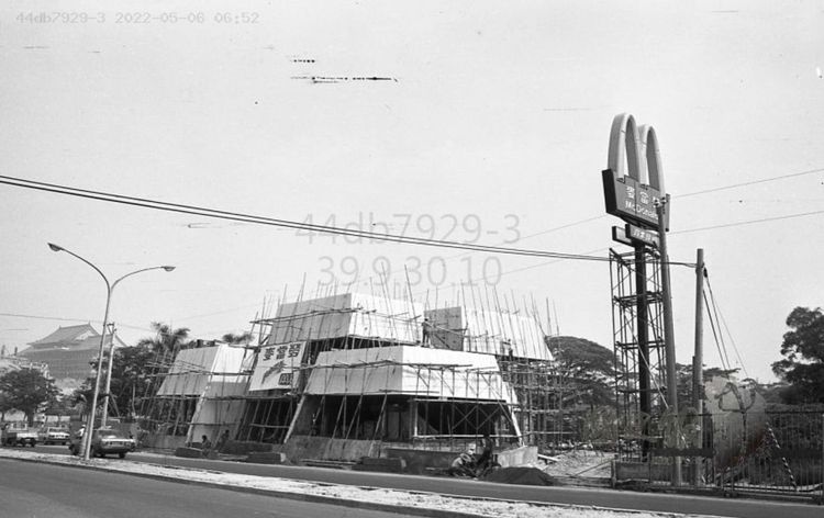 澄清湖麥當勞1987年裝修照。資料來源國史館台灣新聞報底片