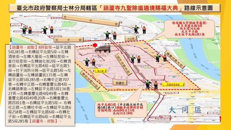 警方將根據葫蘆寺遶境行程，規劃交通疏導。翻攝畫面