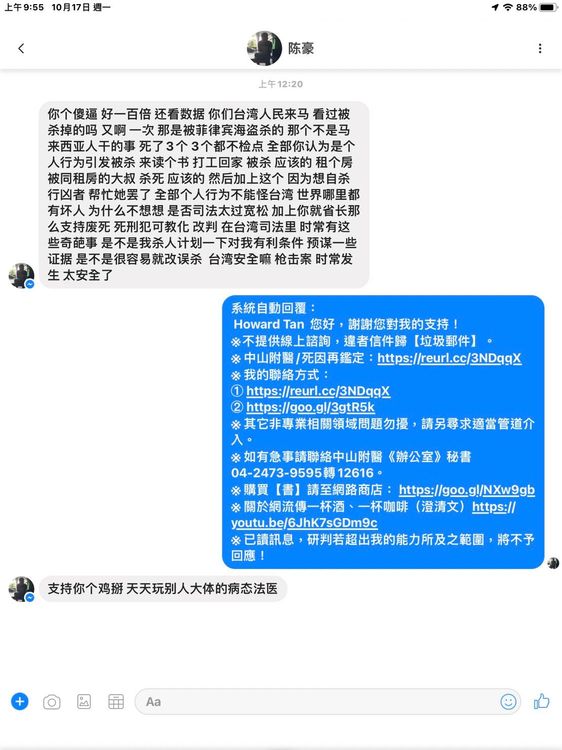 高大成日前提到台灣治安比大馬好100倍，竟遭網友惡意留言恐嚇。高 大成提供