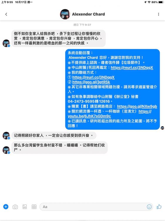 高大成日前提到台灣治安比大馬好100倍，竟遭網友惡意留言「殺光你全家」恐嚇。高 大成提供