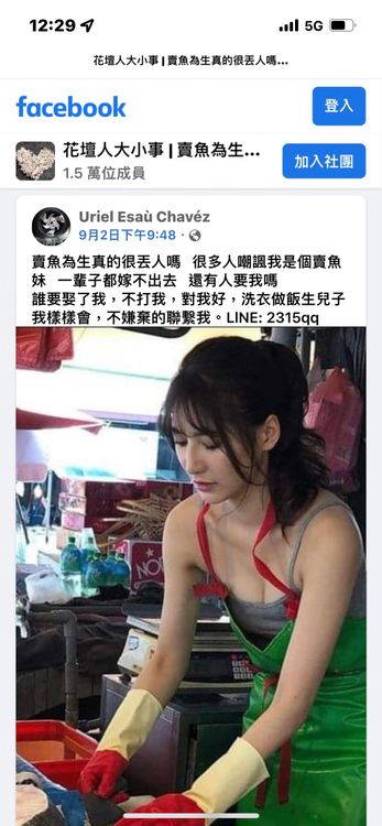 有全台最美魚販稱號的藝人劉心語（阿澎），近來遭盜圖徵婚詐騙。翻攝臉書社團「花壇人大小事」