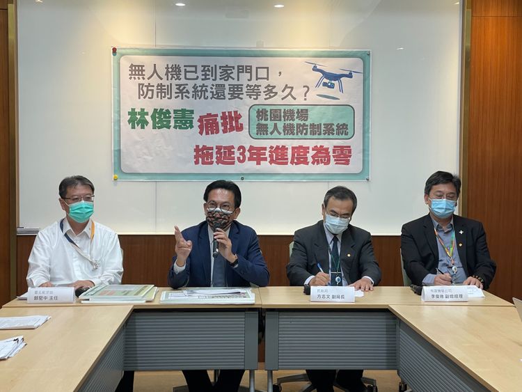 林俊憲召開記者會，質疑無⼈機已到家⾨⼝，桃機相關防制系統還要等多久？林俊憲辦公室提供