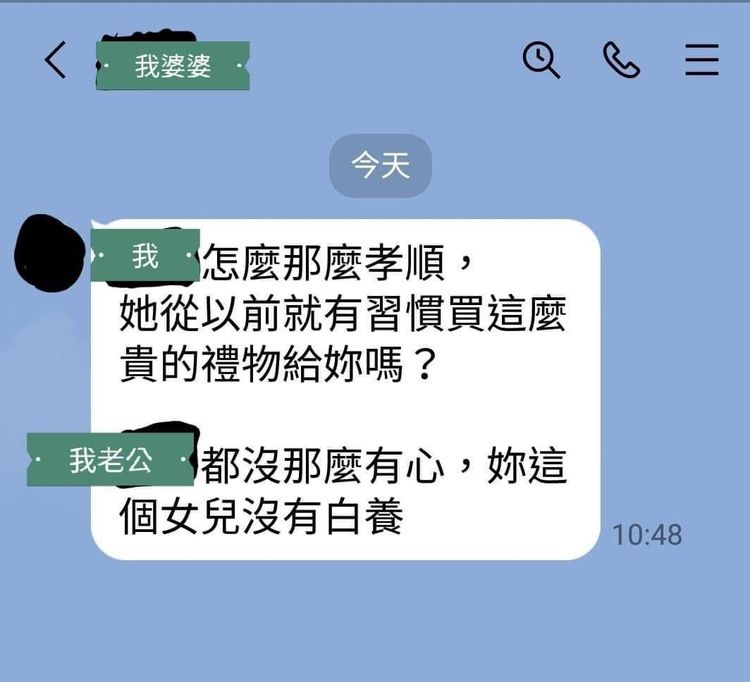 婆婆傳訊給媽媽。翻攝自爆怨公社