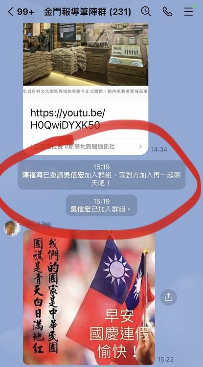 楊鎮浯競選辦公室指控吳信宏為陳福海網軍，而陳福海辦公室也回應，陳福海不認識網名「吳信宏」之使用者。楊鎮浯競選辦公室提供