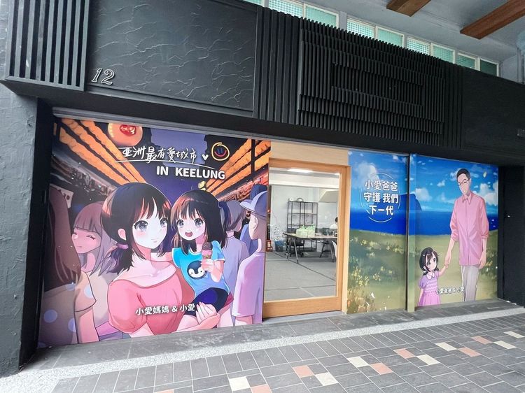 後援會外觀由動漫設計師設計。謝國樑提供