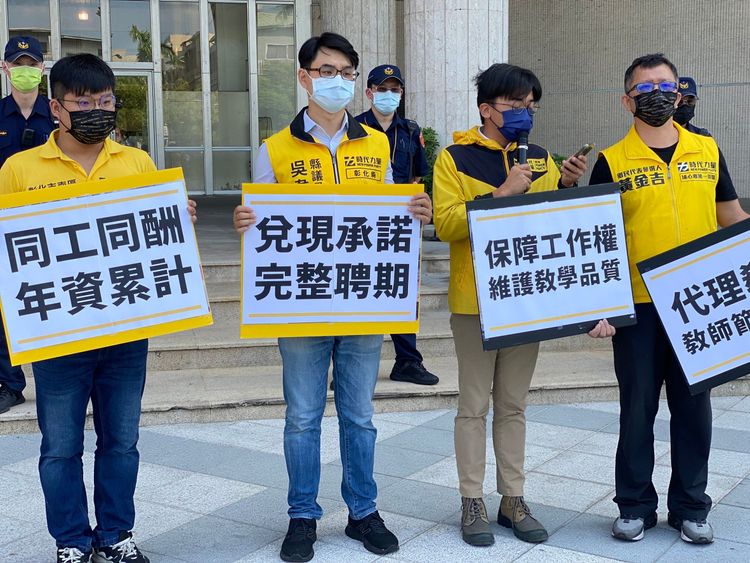 縣議員吳韋達(左二)等人在彰縣府廣場為代理教師發聲。孫英哲攝