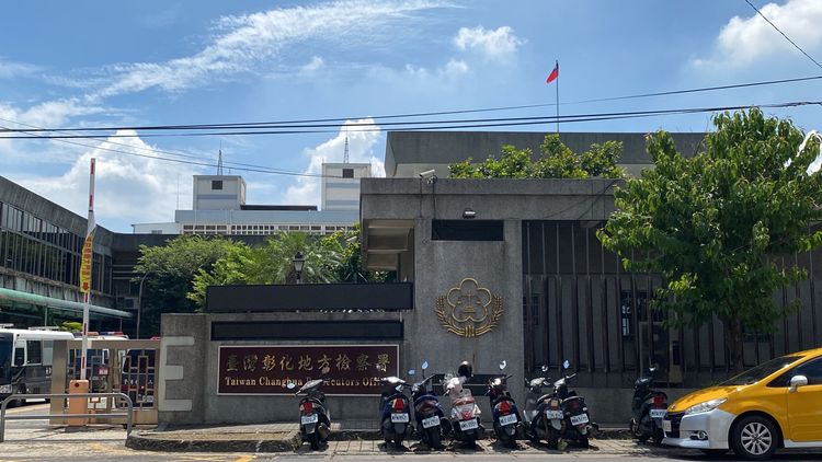 彰化地檢署位於員林市中山路旁。孫英哲攝