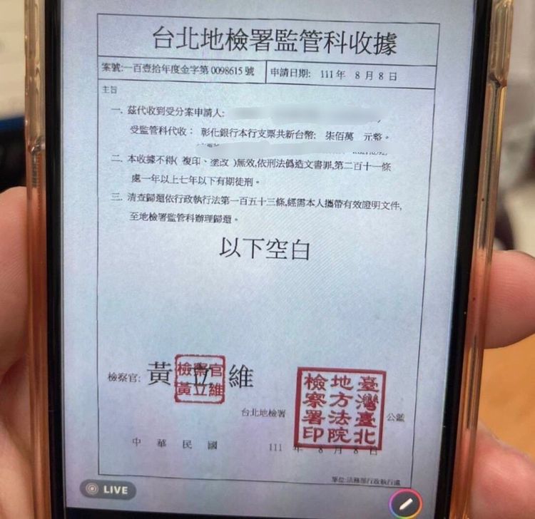 詐騙集團用假檢警公文誘騙周姓老婦。翻攝畫面