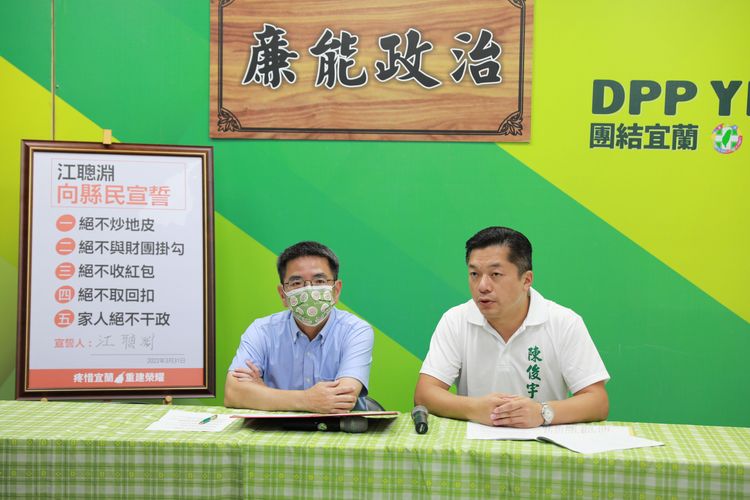 民進黨宜蘭縣黨部主委陳俊宇說，只要候選人再加把勁，勤耕基層，可望跨過黃金交叉，最後贏得勝選。縣黨部提供