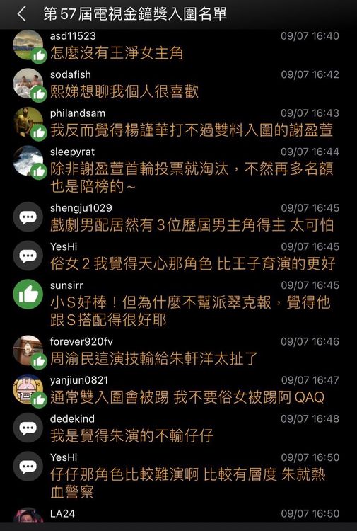 PTT出現不少為仔仔叫屈的網友。翻攝PTT