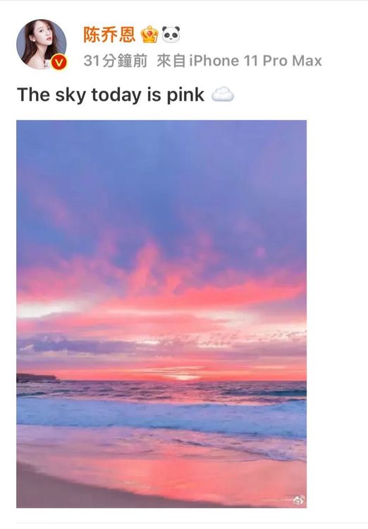 陳喬恩在今天好友喬任梁過世6周年PO出粉紅色天空。翻攝陳喬恩微博