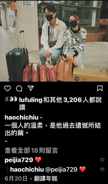 邱昊奇在6月20日就跟黃姵嘉IG互給紅色小心心曬愛了。翻攝邱昊奇IG