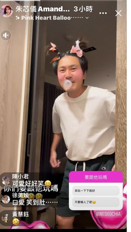 衛斯理這算另類的「綵衣娛親」。翻攝衛斯理IG