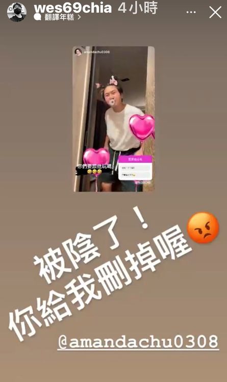 這對夫妻根本公然調情嘛。翻攝衛斯理IG