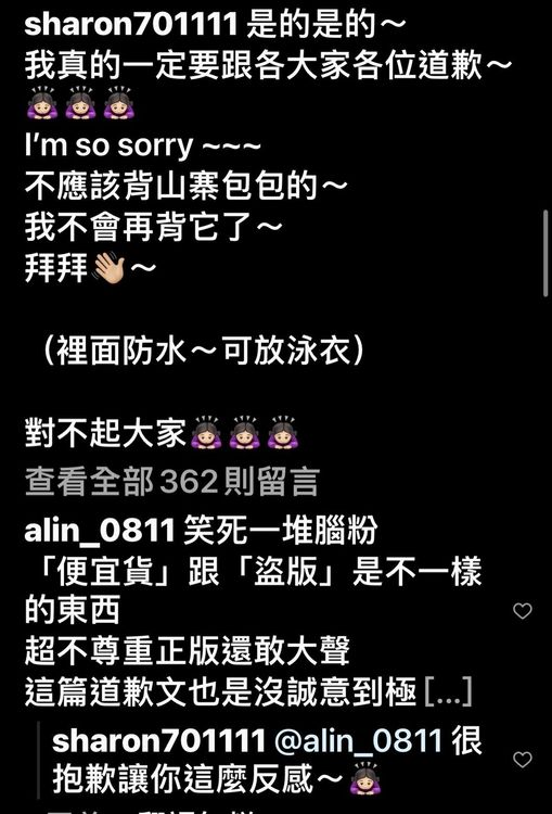 許維恩一道歉就被網友酸透。翻攝許維恩IG