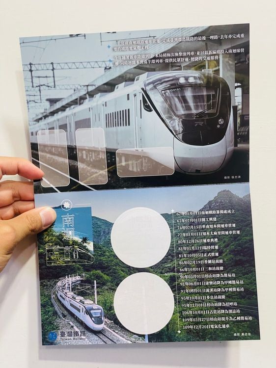 「南迴30 便捷舒適」紀念套票內頁說明。台鐵台東站提供