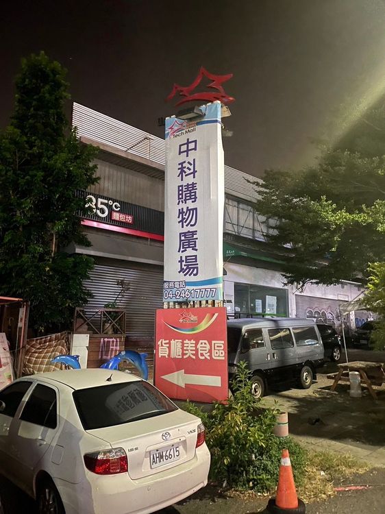 遭斷水斷電超過三年的中科購物廣場入夜後暗黑一片宛如死城。黃馨慧服務處提供