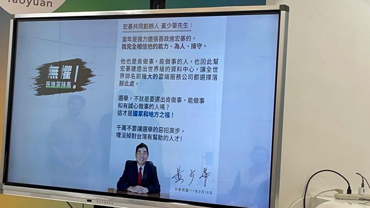 張善政提出宏碁創辦人黃少華的聲明。張沛森攝