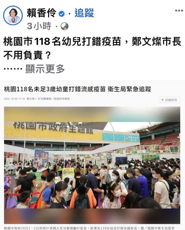 賴香伶臉書PO文。翻攝賴香伶臉書