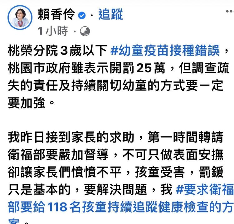 賴香伶臉書PO文。翻攝賴香伶臉書